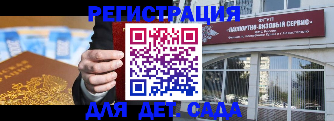 прописка иностранных граждан в Строителе